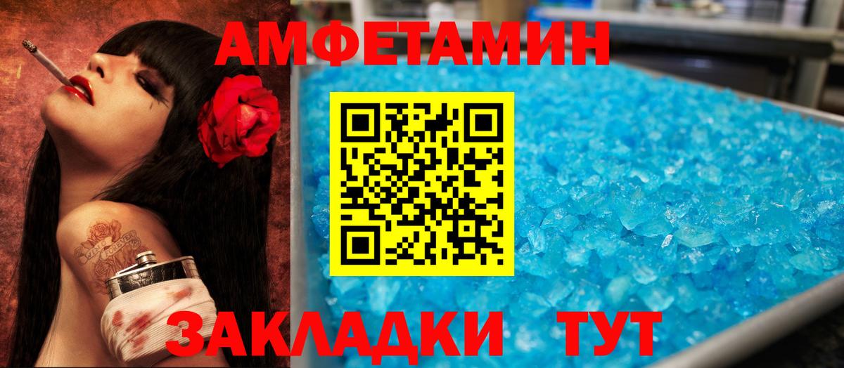 Армавир  АМФ  АМФ  АМФЕТАМИН Premium  Вход с VPN 