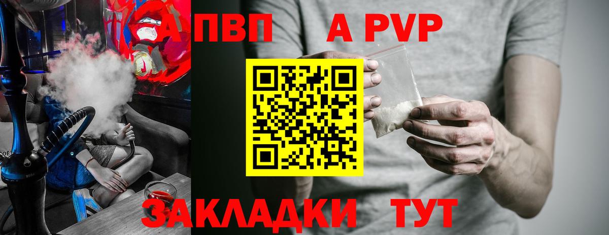 Армавир  наркотики  Альфа ПВП  Вход с VPN  Альфа ПВП кристаллы  А ПВП VHQ  А ПВП Соль 