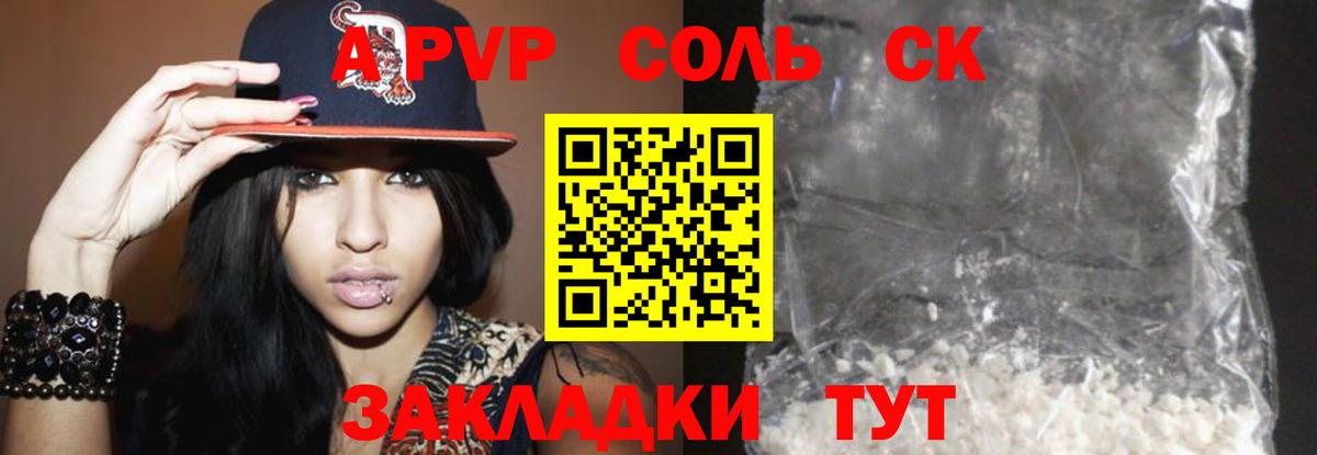 A PVP мука Армавир