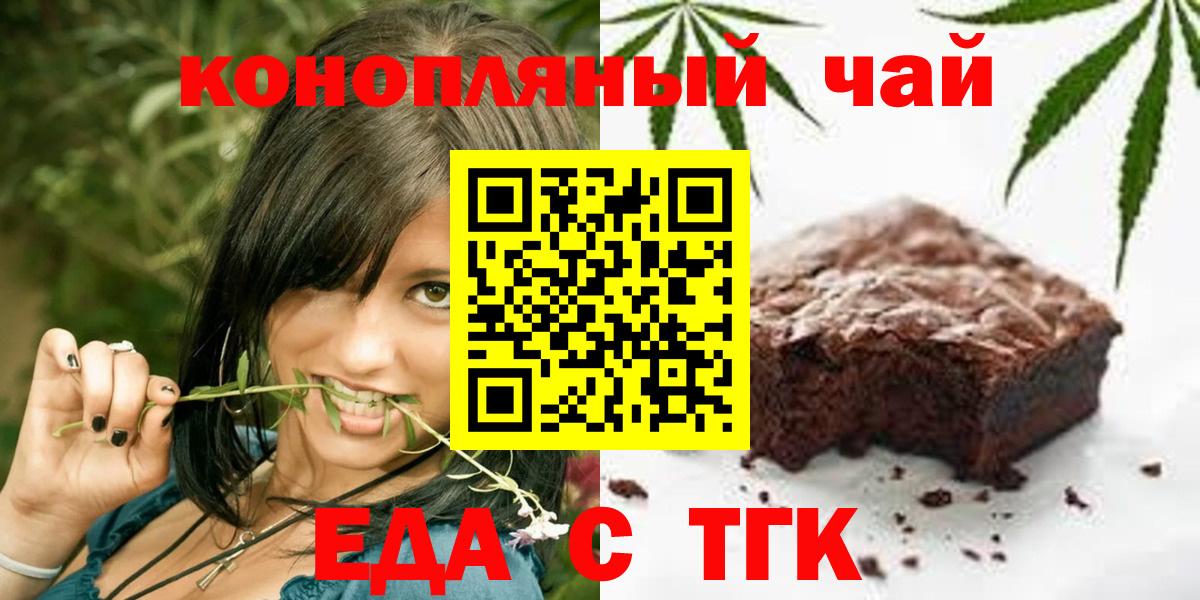 Армавир  Еда ТГК конопля  Вход с VPN 