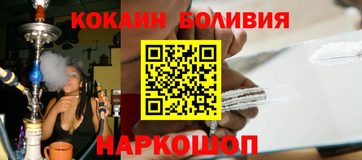 КОКАИН FishScale Армавир