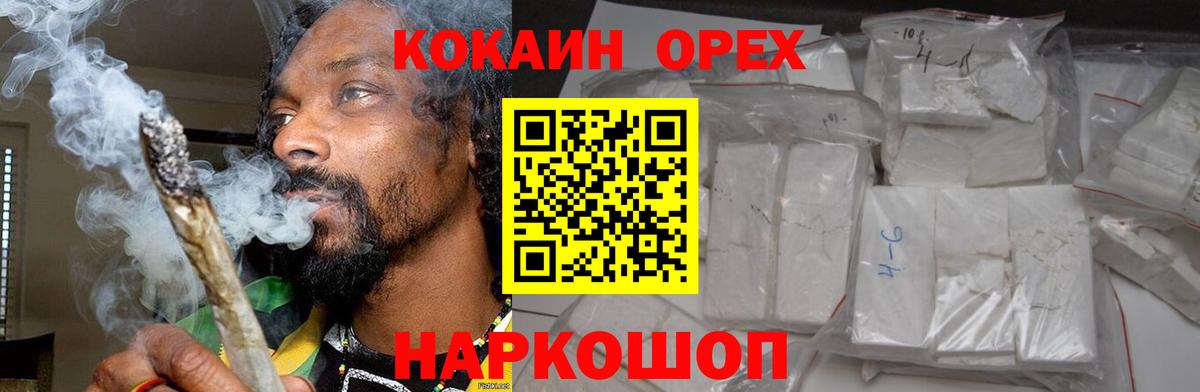 Cocaine VHQ  Кокаин 98%  Армавир  Вход с VPN 