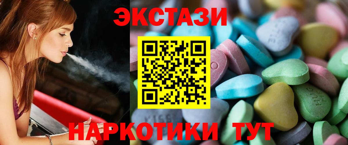 ЭКСТАЗИ таблы  Вход с VPN  Экстази  Экстази 300 mg  Армавир 