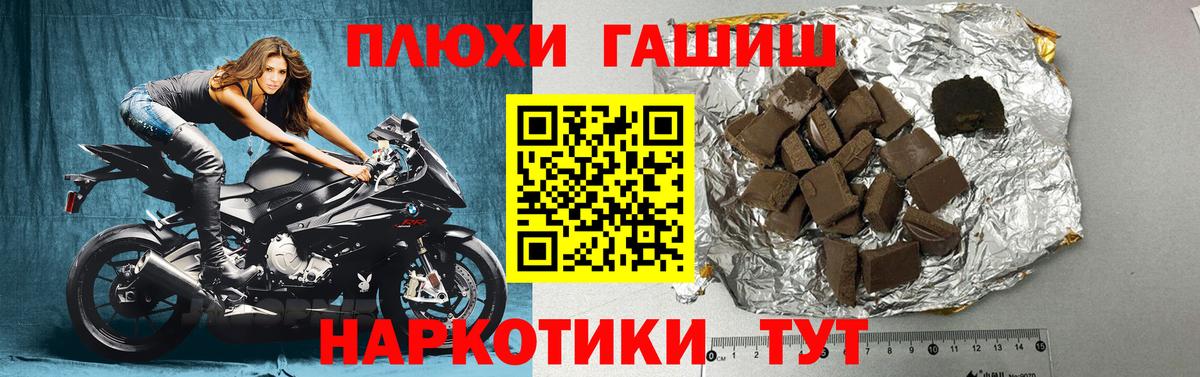 Гашиш Premium  Гашиш hashish  Армавир  ГАШ  Вход с VPN 