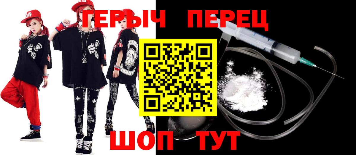Армавир  ГЕРОИН гречка  ГЕРОИН  Вход с VPN 