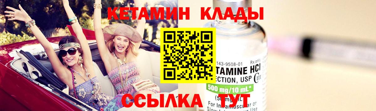 Армавир  Кетамин ketamine  Вход с VPN 