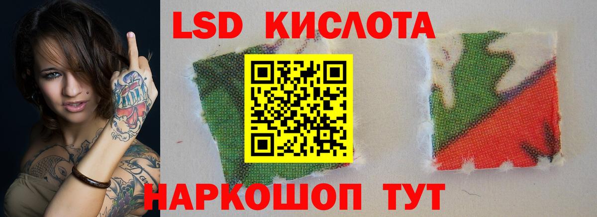 ЛСД экстази кислота Армавир