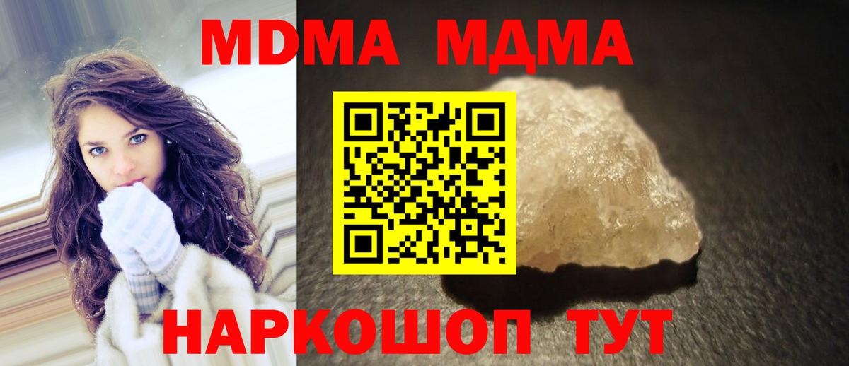MDMA кристаллы  Вход с VPN  МДМА  MDMA кристаллы  Армавир 