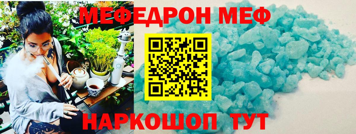 Меф  МЕФ  Армавир  МЕФ мука  Вход с VPN  Мефедрон VHQ 