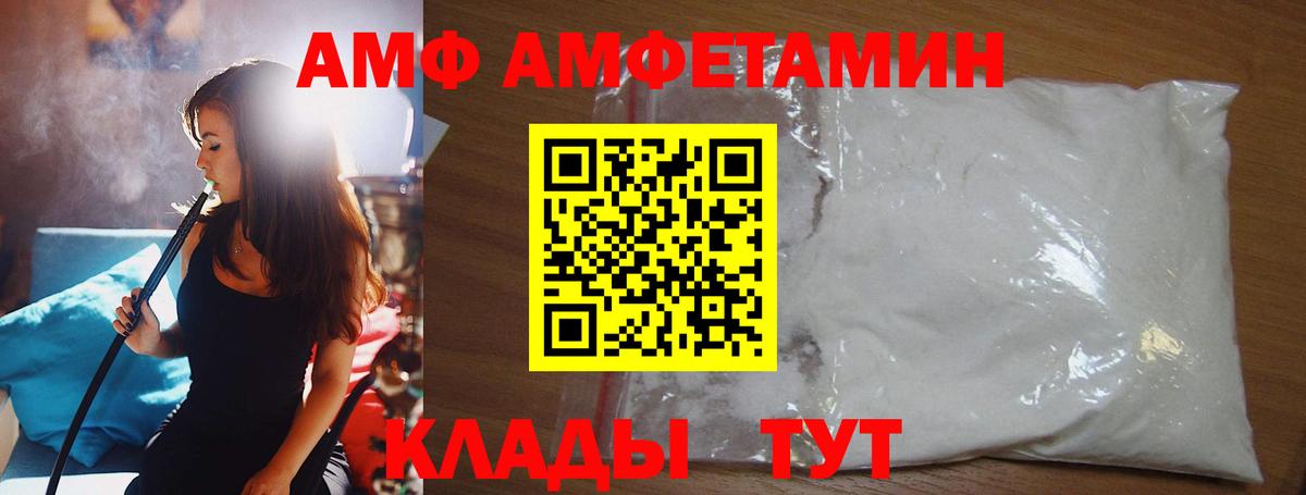 Первитин винт Армавир