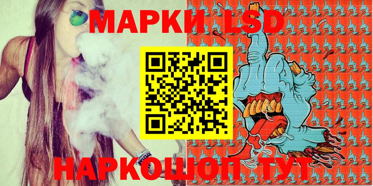 Наркотические марки 1500мкг  Вход с VPN  Армавир  Наркотические марки 1500мкг 