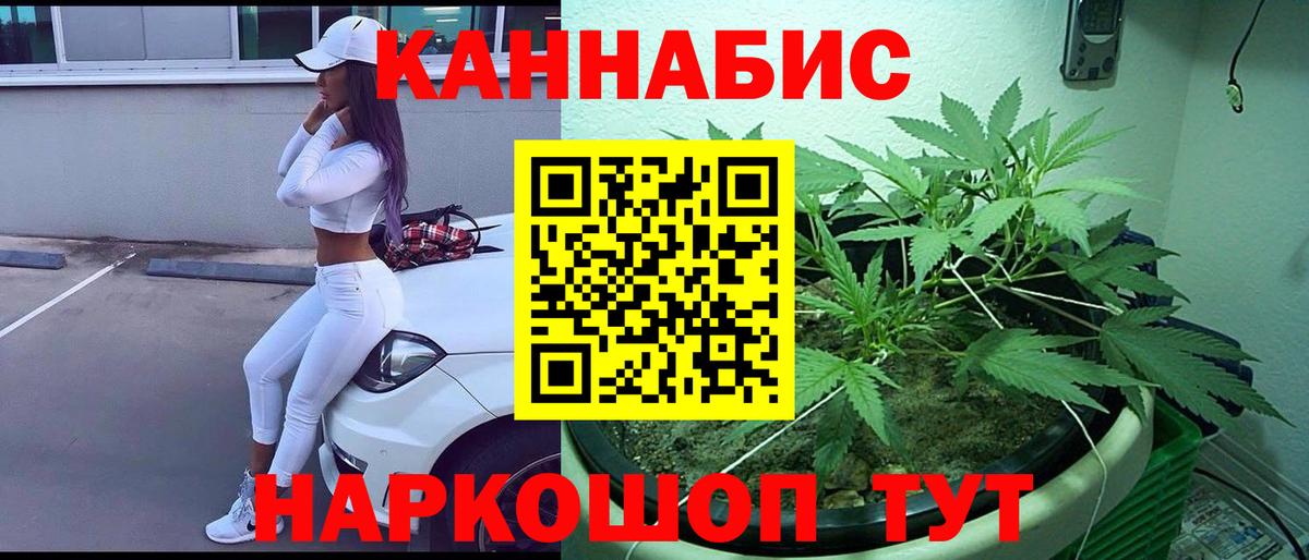 Бошки Шишки планчик  Вход с VPN  Армавир  МАРИХУАНА марихуана  Конопля THC 21% 